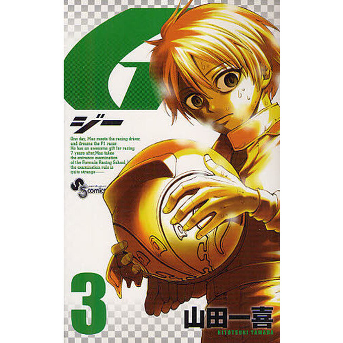 Ｇ　　　３