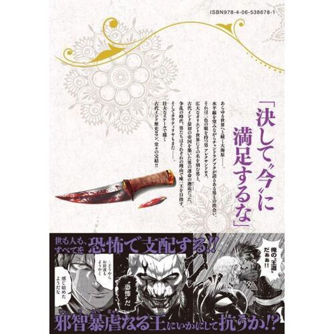 ラージャ　３
