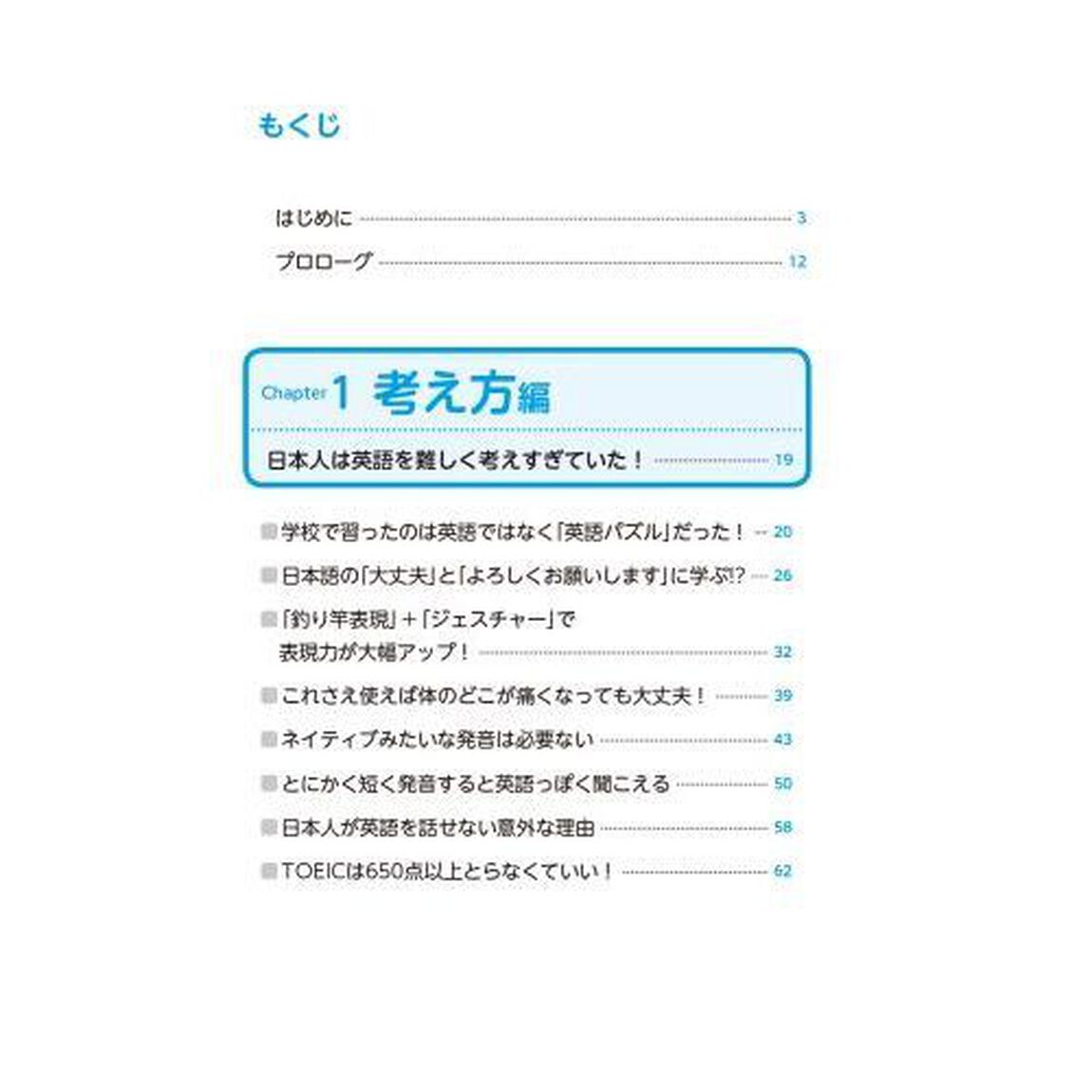 難しいことはわかりませんが、英語が話せる方法を教えてください!
