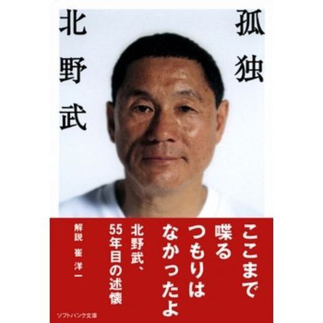 孤独