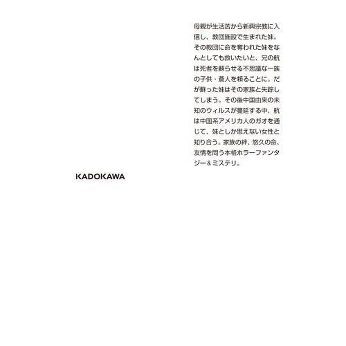 子供は怖い夢を見る