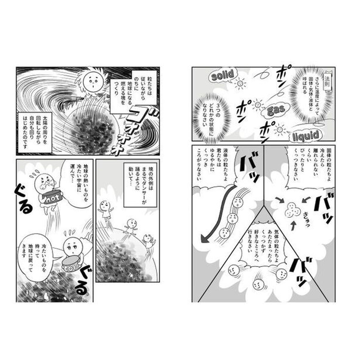 小学生のためのモンテッソーリ教育　学ぶのが好きになる！