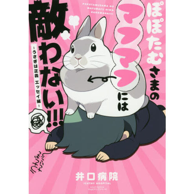 ぽぽたむさまのマフマフには敵わない！！！