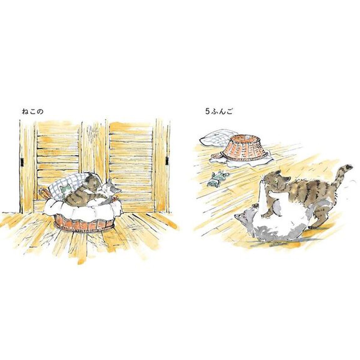 ねこの５ふんご