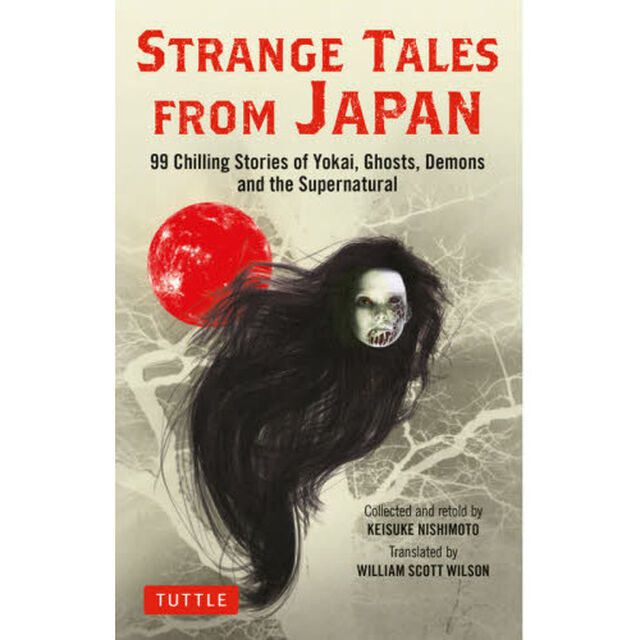 ＳＴＲＡＮＧＥ　ＴＡＬＥＳ　ＦＲＯＭ　ＪＡＰＡＮ　９９　Ｃｈｉｌｌｉｎｇ　Ｓｔｏｒｉｅｓ　ｏｆ　Ｙｏｋａｉ，Ｇｈｏｓｔｓ，Ｄｅｍｏｎｓ　ａｎｄ　ｔｈｅ　Ｓｕｐｅｒｎａｔｕｒａｌ