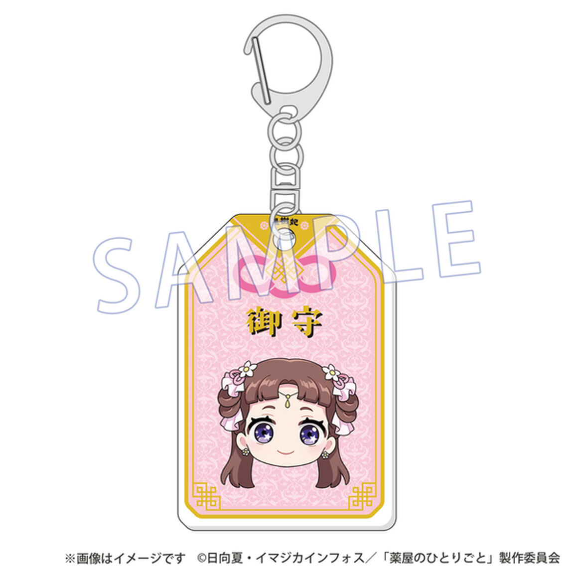 『薬屋のひとりごと』レコスタ 御守アクリルキーホルダー 里樹妃(リーシュヒ)