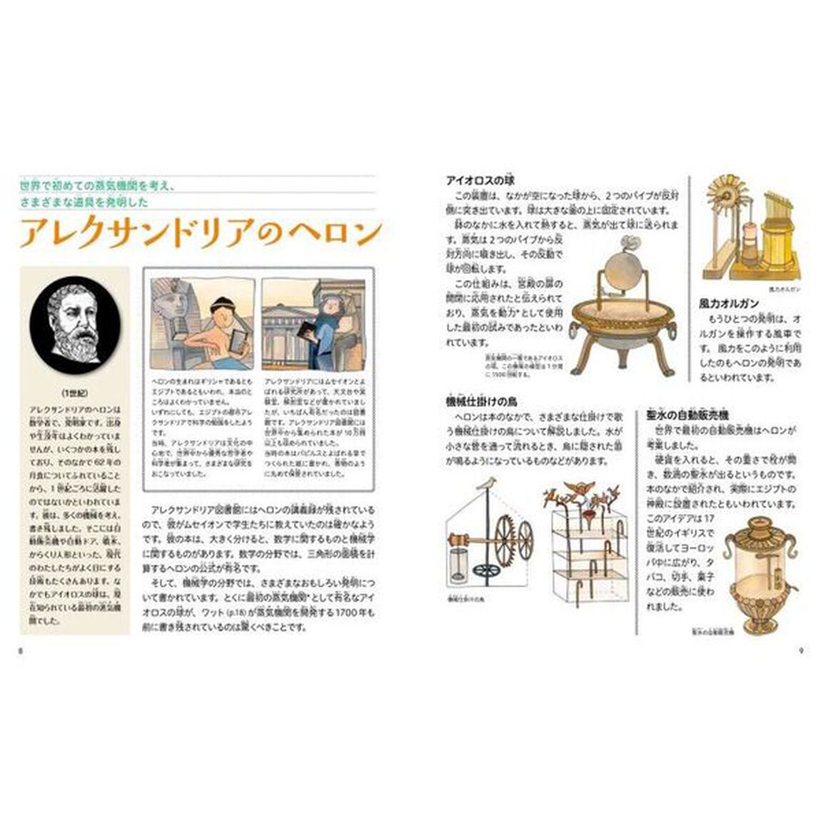 工学者