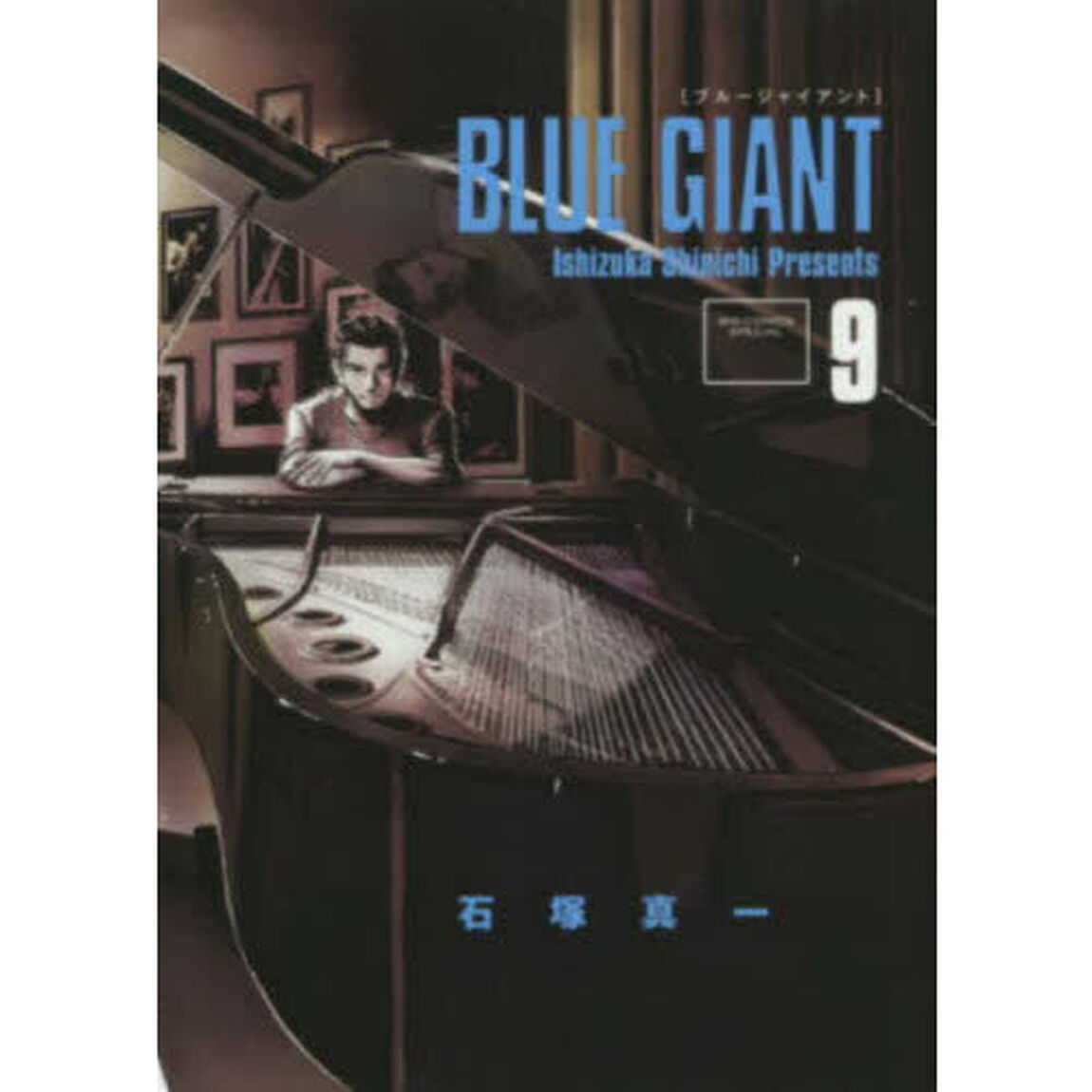 BLUE GIANT 9