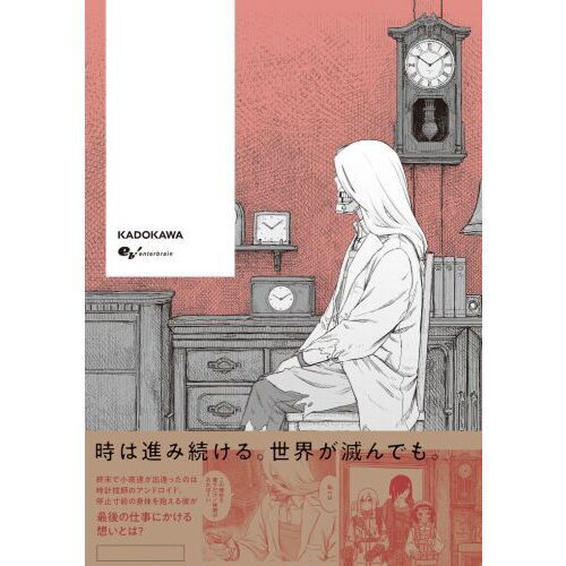 ウスズミの果て　ＭＩＳＳＩＯＮ　ＩＮ　ＴＨＥ　ＡＰＯＣＡＬＹＰＳＥ　４