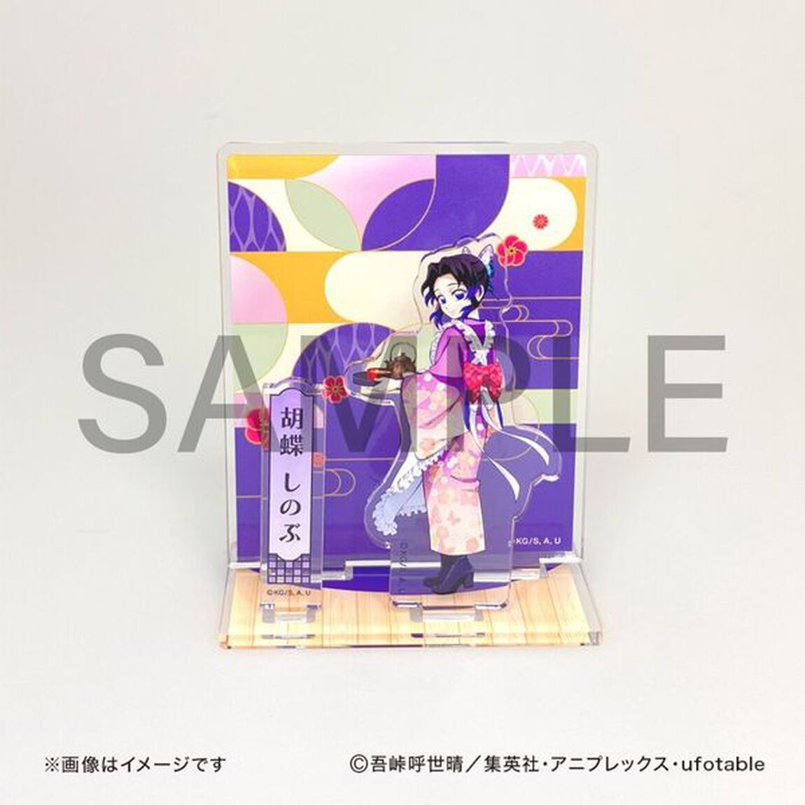 テレビアニメ「鬼滅の刃」　背景付アクリルスタンドジオラマコンプリートセット（全5種）【セブンネット限定】