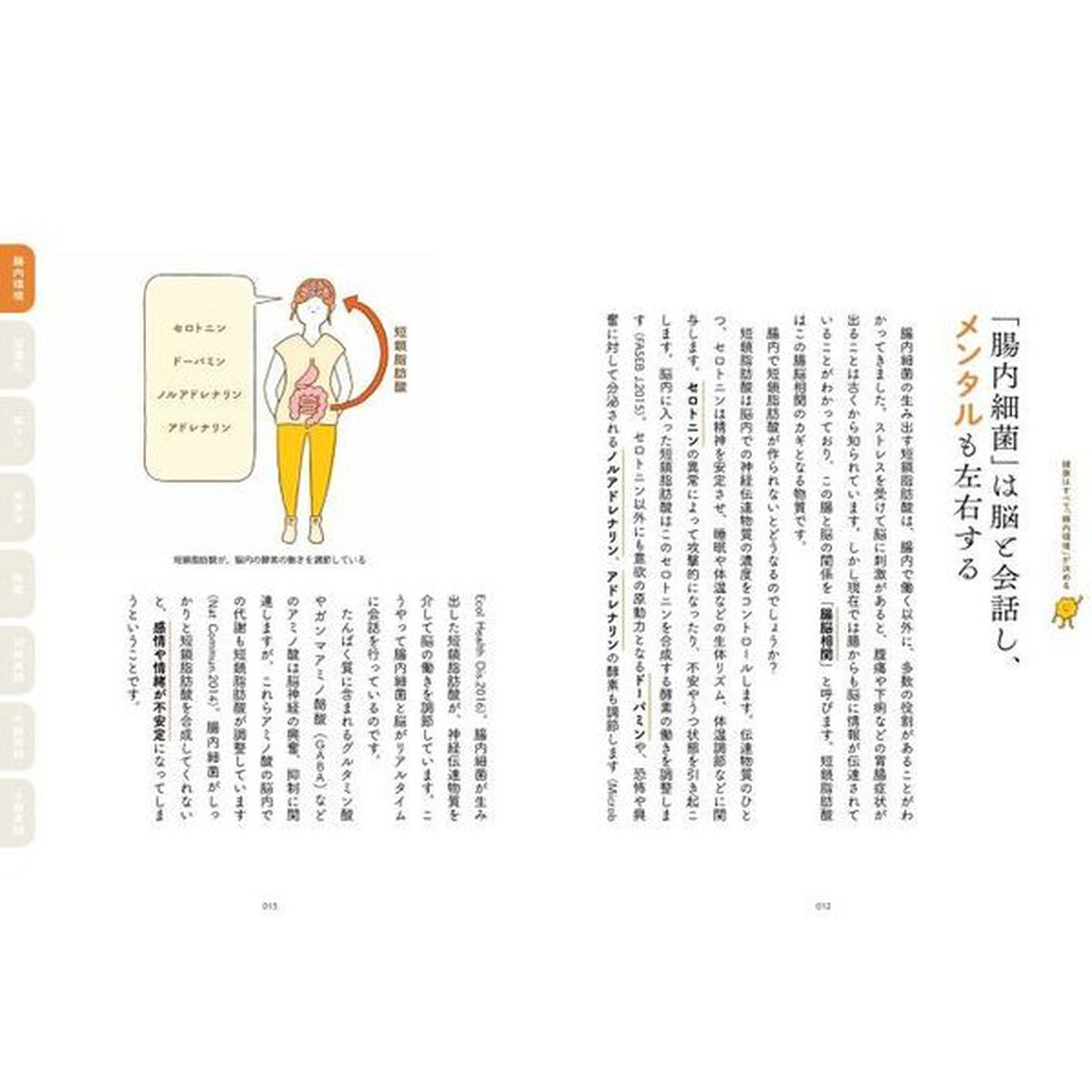 医師がすすめる太らず病気にならない毎日ルーティン