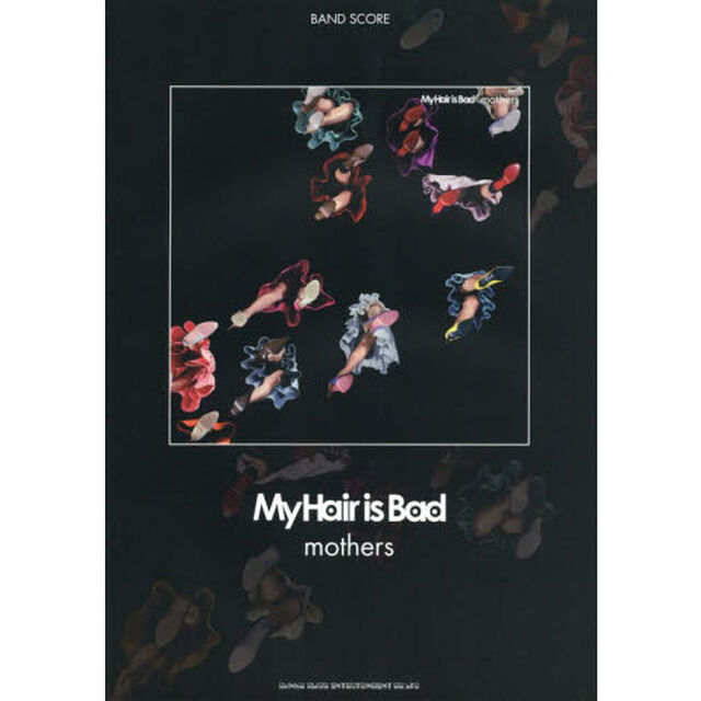 Ｍｙ　Ｈａｉｒ　ｉｓ　Ｂａｄ「ｍｏｔｈｅｒｓ」