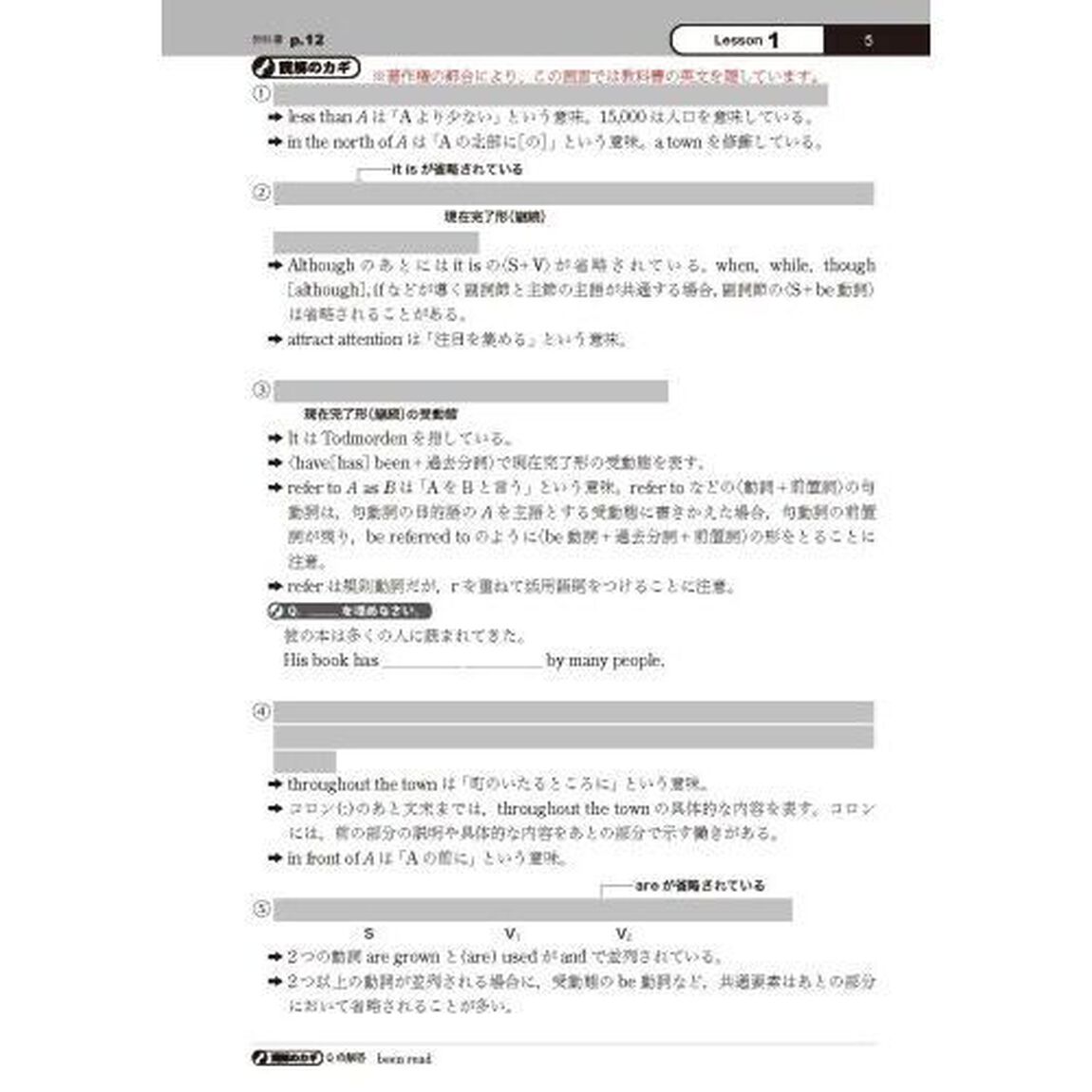 啓林館版ガイド７１１ランドマークＥＣⅢ