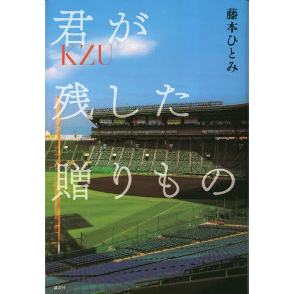 君が残した贈りもの