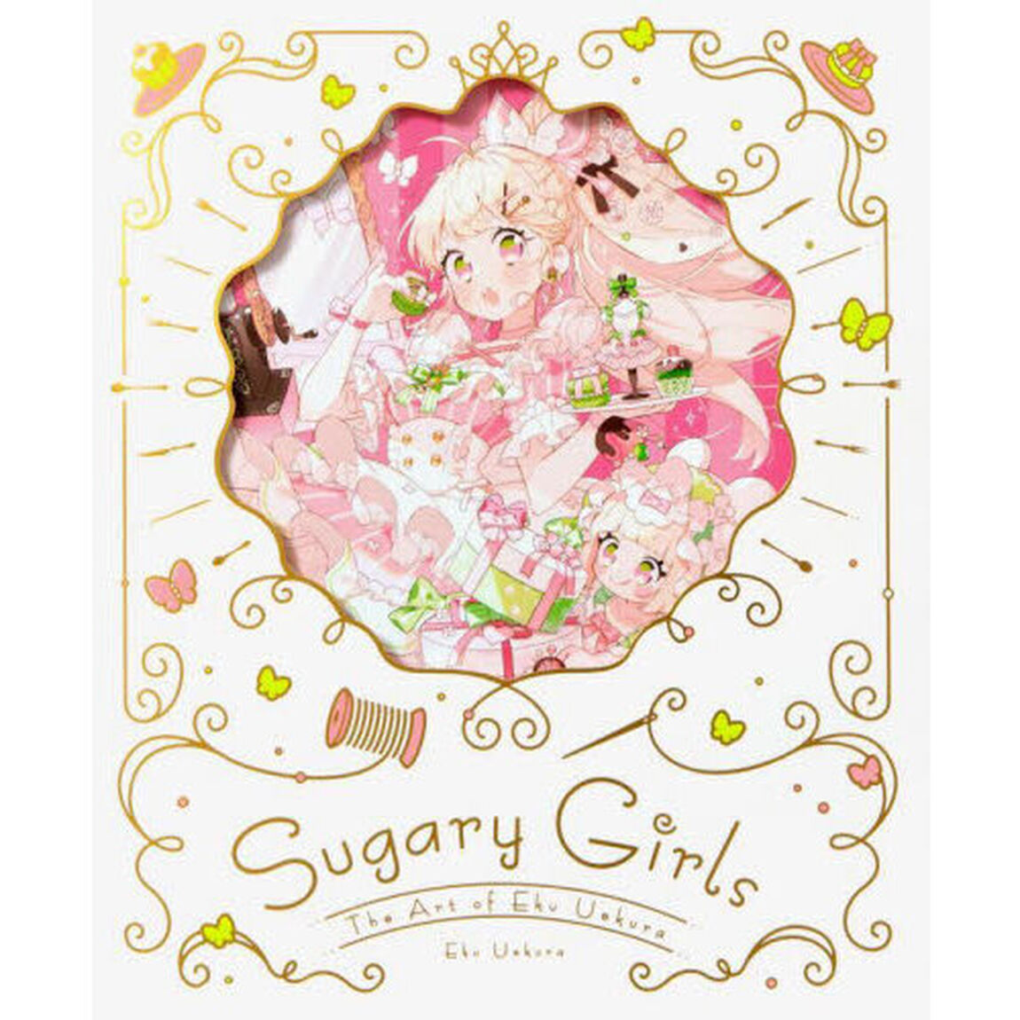 Ｓｕｇａｒｙ　Ｇｉｒｌｓ　甘くて美味しい洋装店　上倉エク作品集