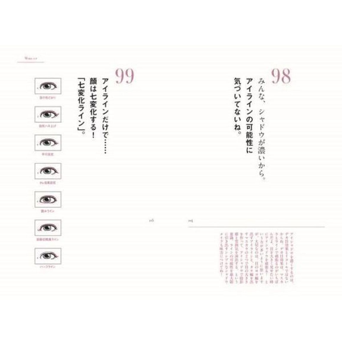 「読む」美容事典