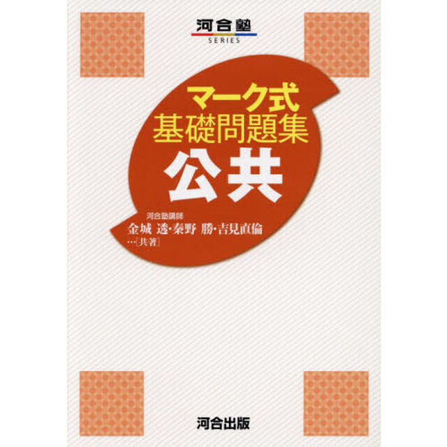 公共