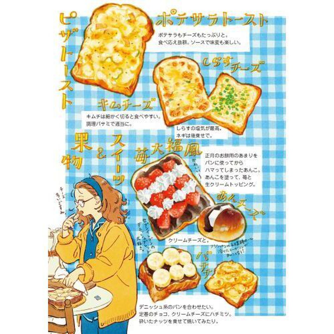 ごはんが楽しみ