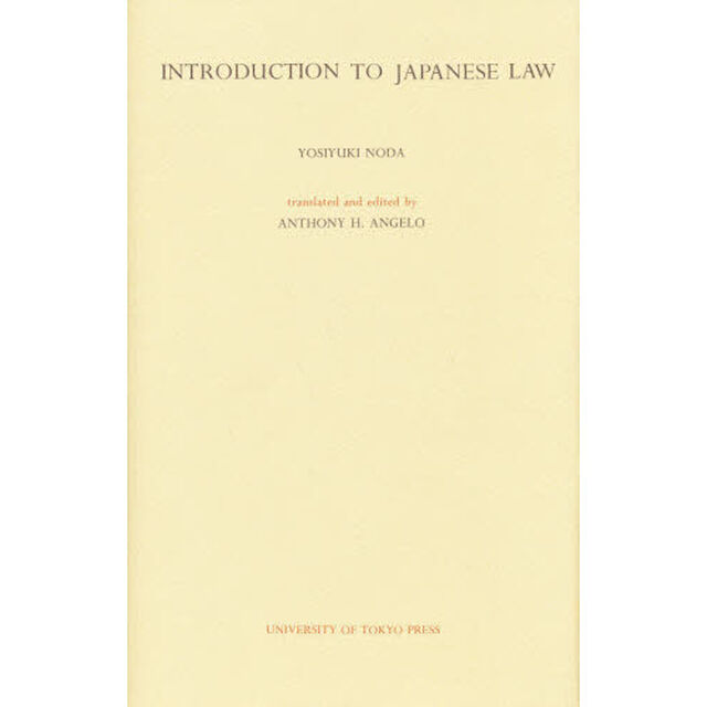 ＩＮＴＲＯＤＵＣＴＩＯＮ　ＴＯ　ＪＡＰＡ