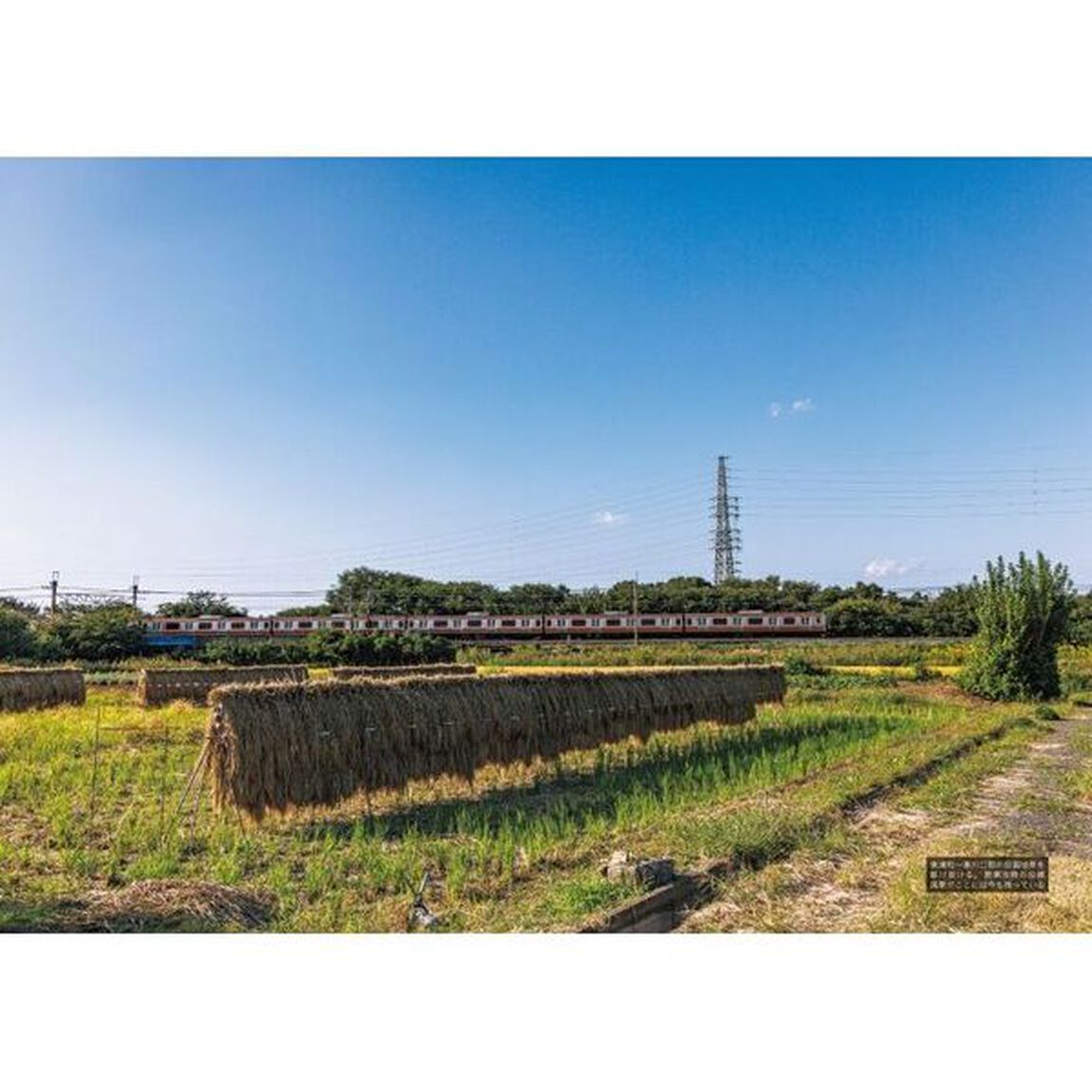 開業５０周年！武蔵野線をゆく