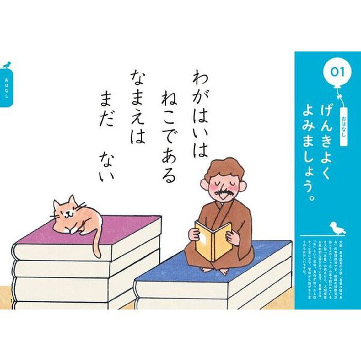 楽しみながら脳を活性化させるおんどくれんしゅうちょう　５〜６歳　１日５分で頭がよくなる「新装版」