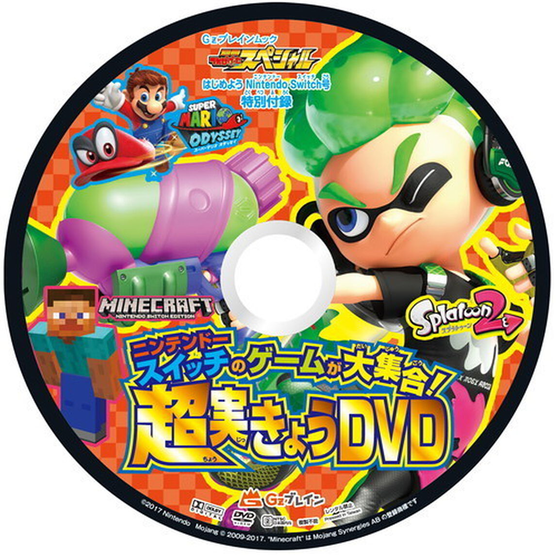 別冊てれびげーむマガジンスペシャル　はじめようＮｉｎｔｅｎｄｏ　Ｓｗｉｔｃｈ号