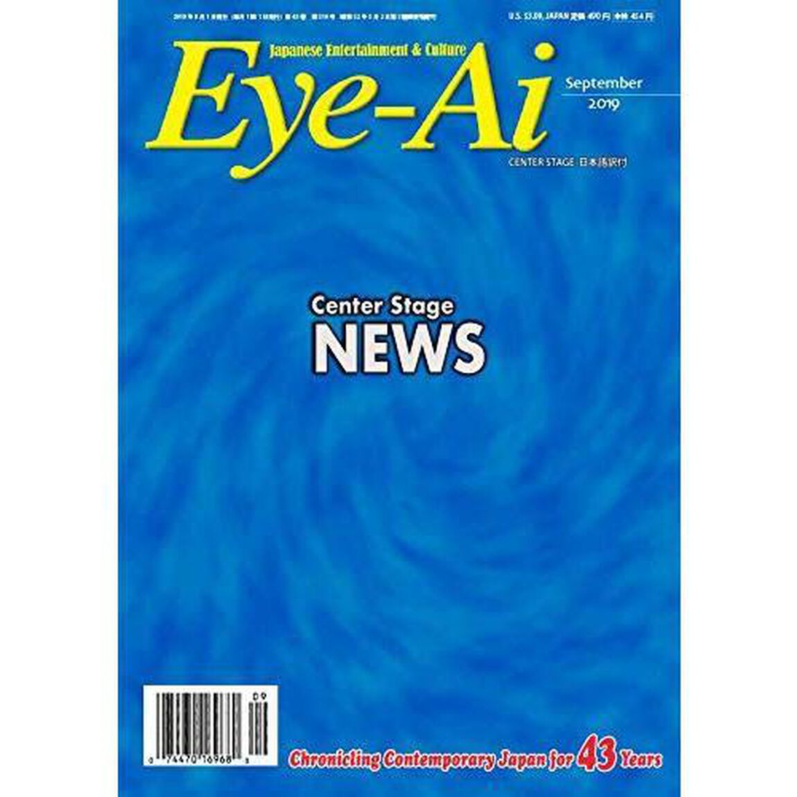 ＥＹＥ－ＡＩ　２０１９年９月号