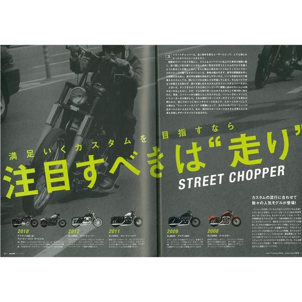 Ｓｐｏｒｔｓｔｅｒ　Ｃｕｓｔｏｍ　Ｂｏｏｋ　ｖｏｌ．１７「目指すべきはスリム＆コンパクト！！」