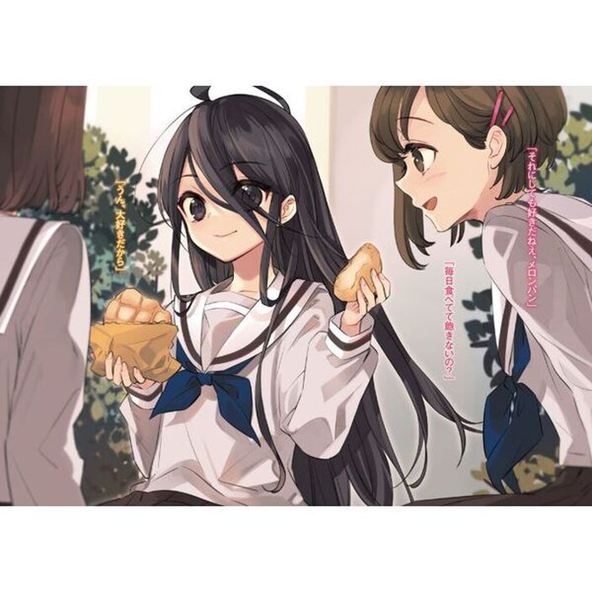 灼眼のシャナＳ　４
