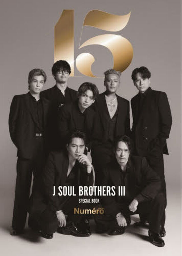 Numero TOKYO presents 三代目J SOUL BROTHERS SPECIAL BOOK