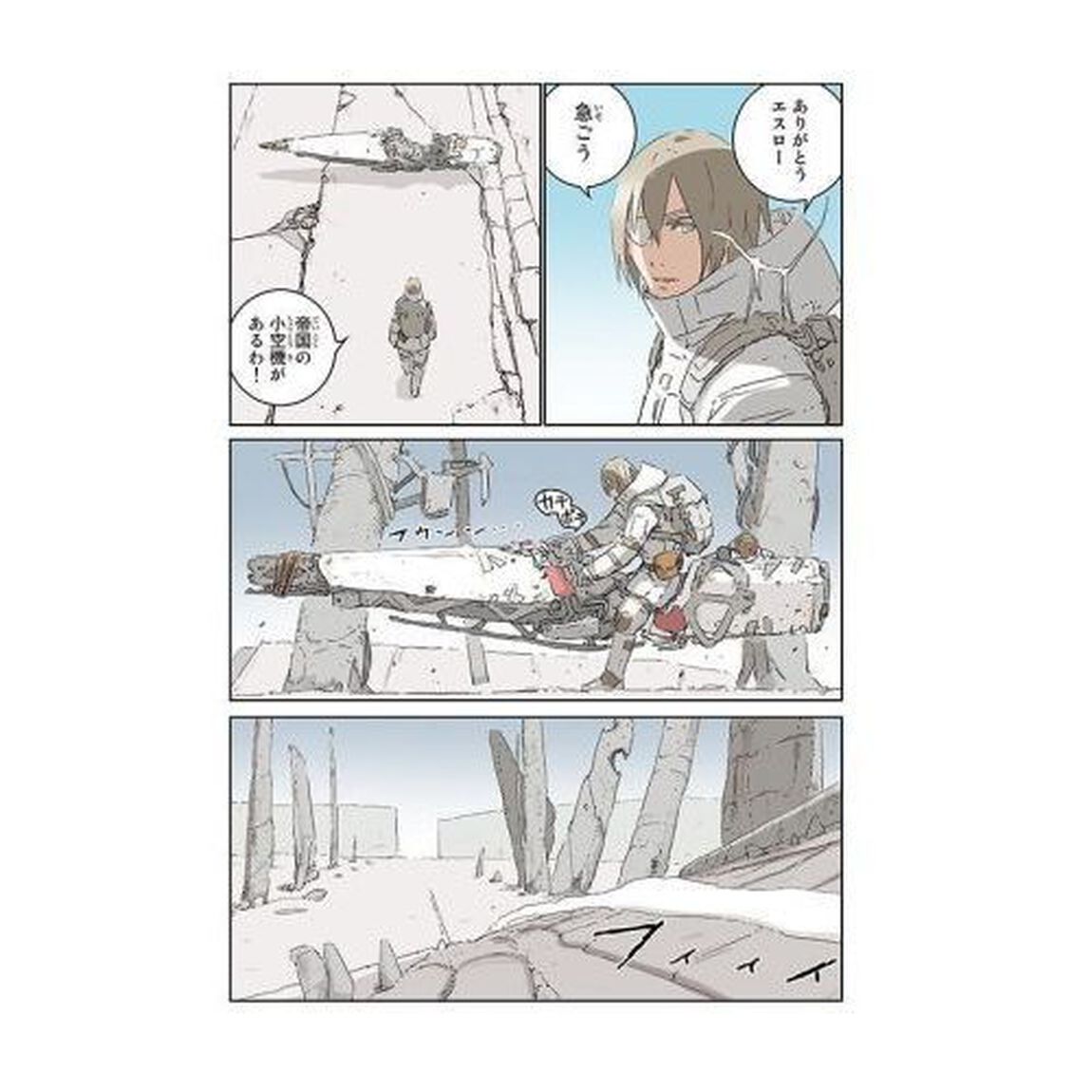 人形の国　ＡＰＯＳＩＭＺ　０４「フルカラー版」