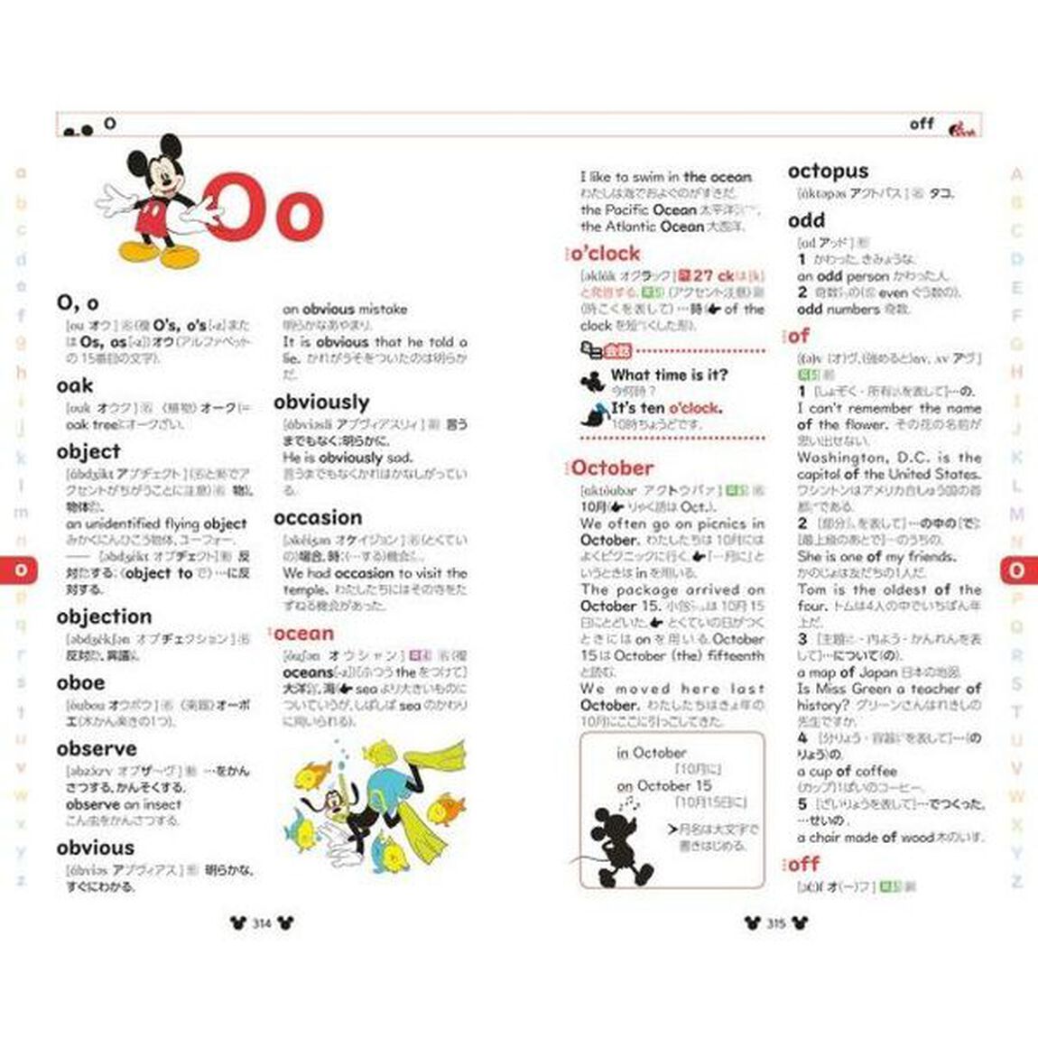 ミニー! これ英語でなんていうの?英和・和英じてん 第2版「第２版」