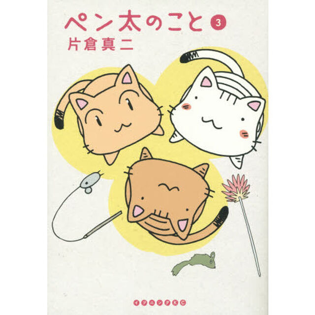 ペン太のこと　３