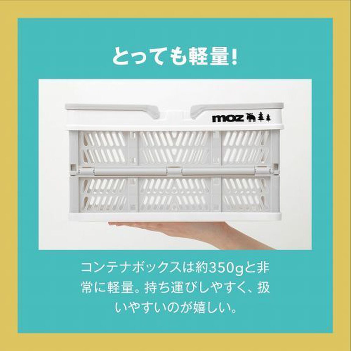 moz OUTDOOR 折りたたみコンテナボックスBOOK (宝島社ブランドブック)