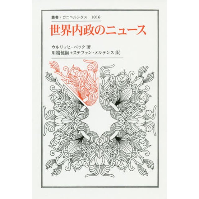世界内政のニュース