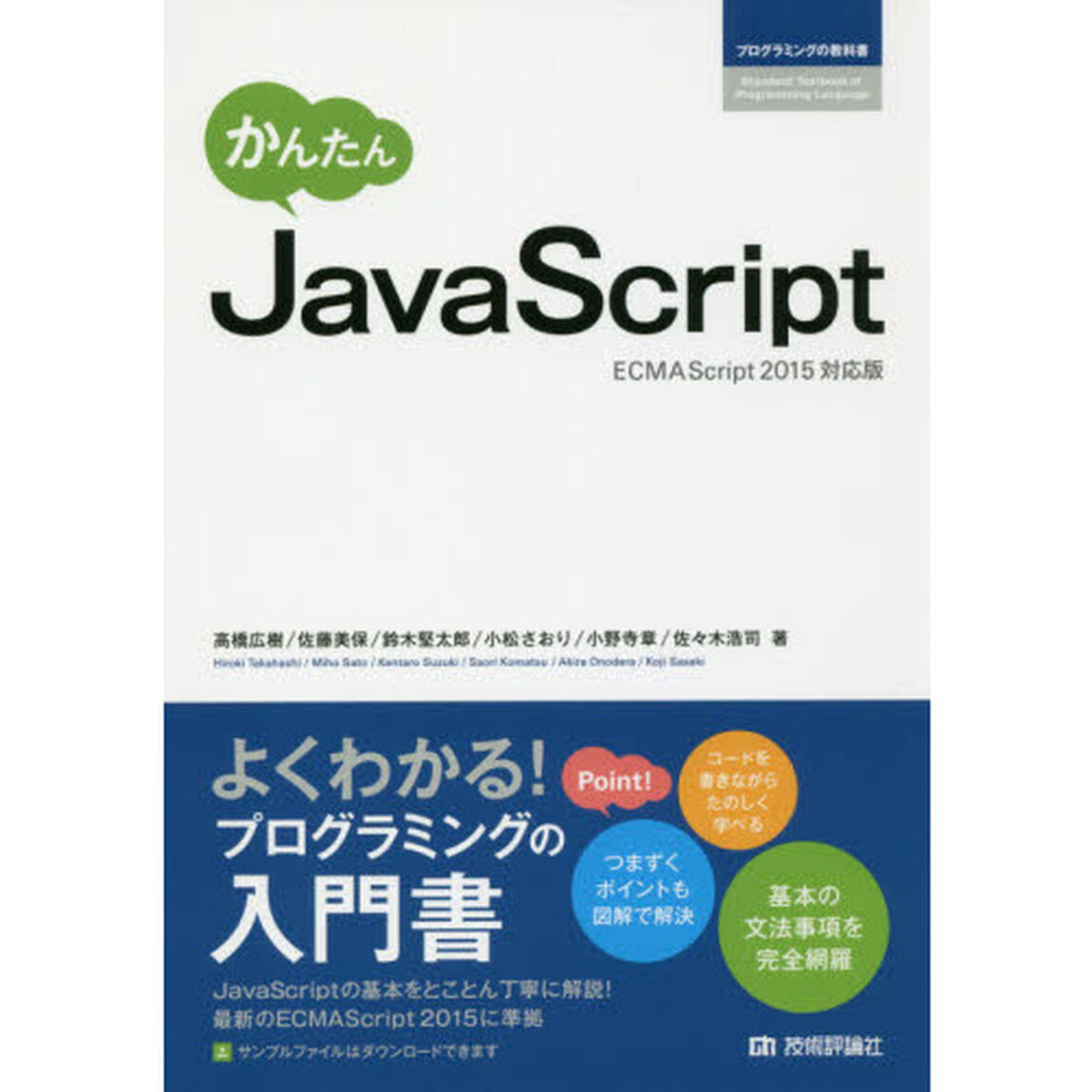 かんたんＪａｖａＳｃｒｉｐｔ