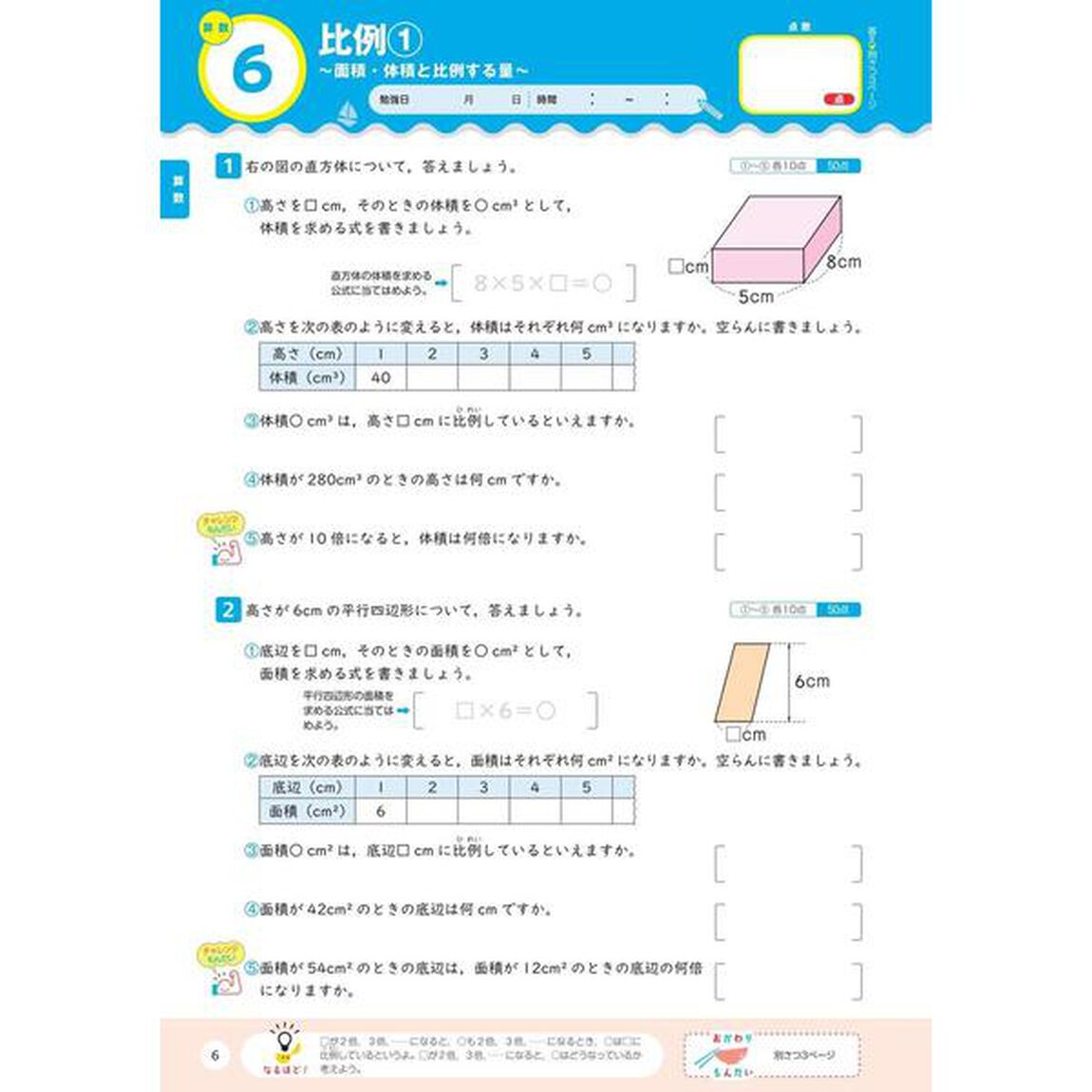 大盛り! 夏休みドリル 小学5年生 改訂版「改訂版」