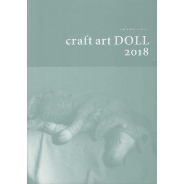 ｃｒａｆｔ　ａｒｔ　ＤＯＬＬ　２０１８