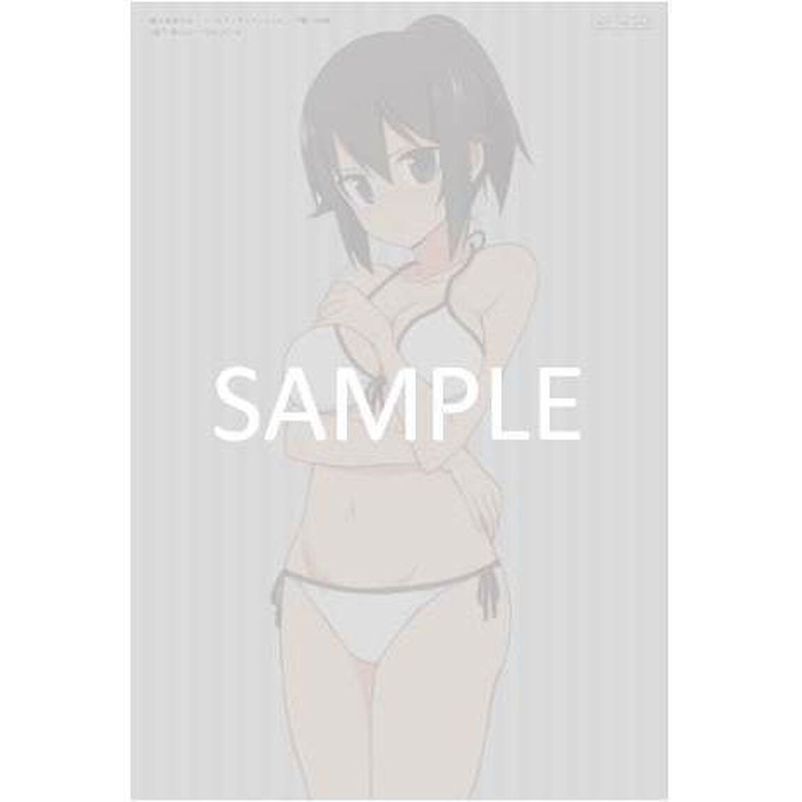 隣人を妹せよ！　２（セブンネット限定イラストカード特典付き）