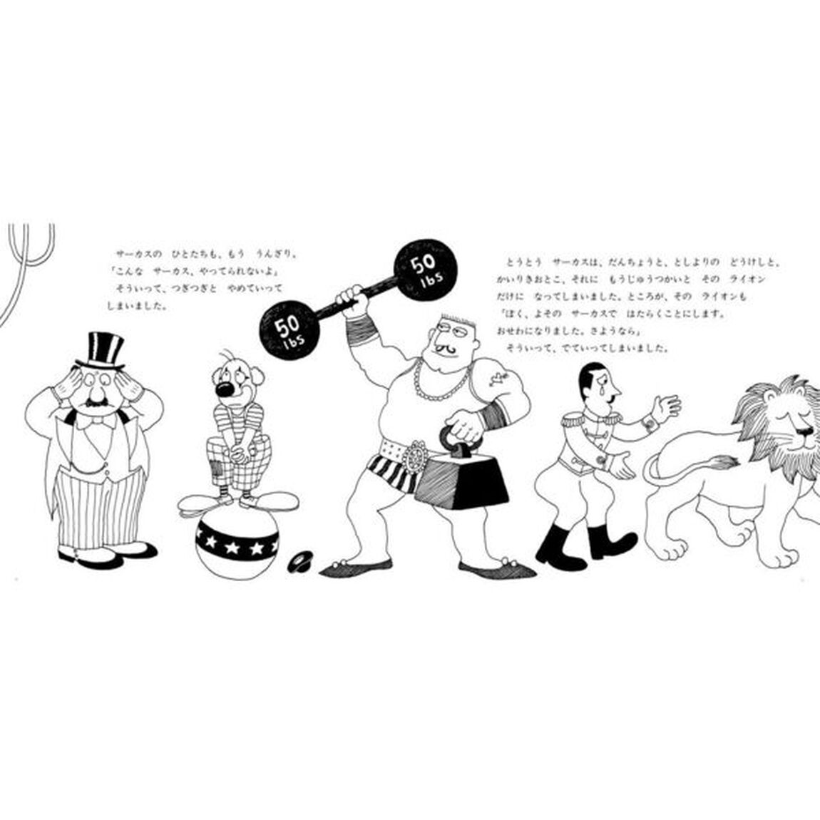 ピンクのぞうをしらないか