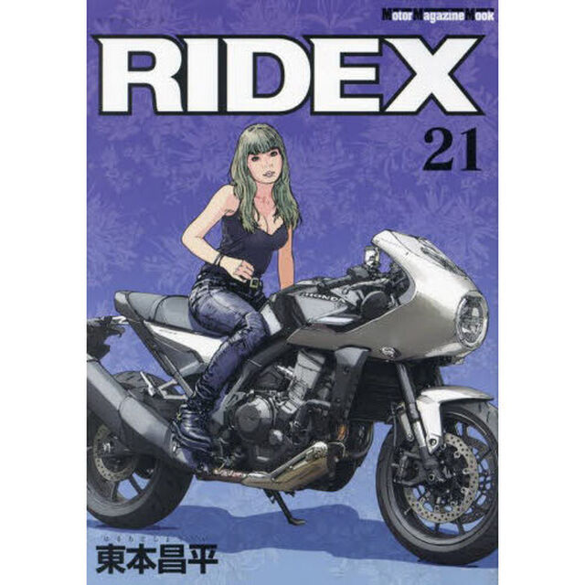 ＲＩＤＥＸ　２１
