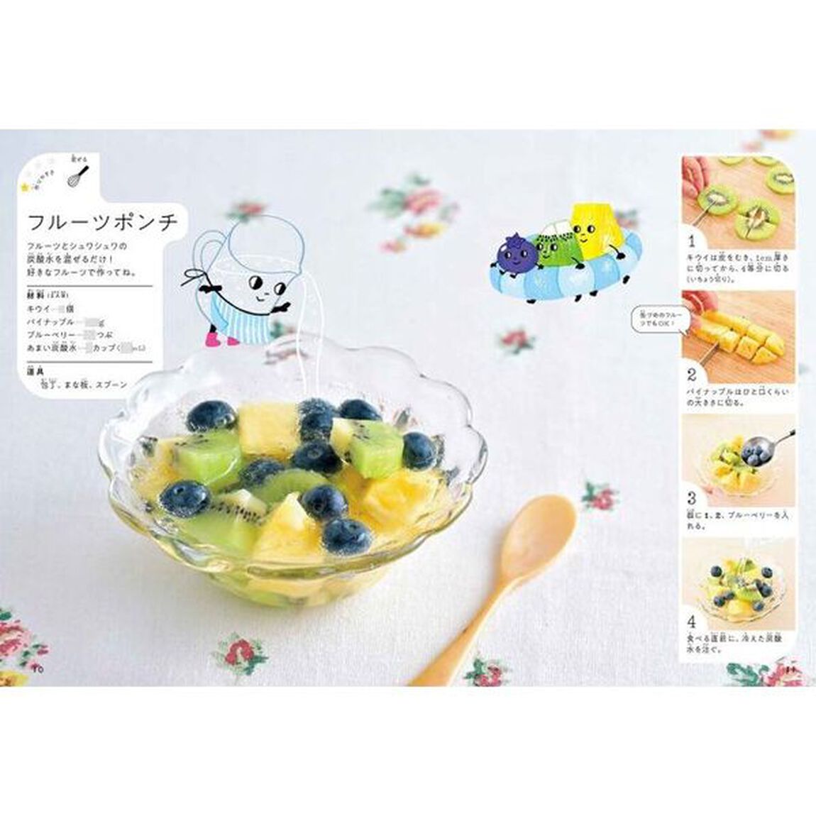 小学生のお菓子ブック　ぜ〜んぶひとりでできちゃう！
