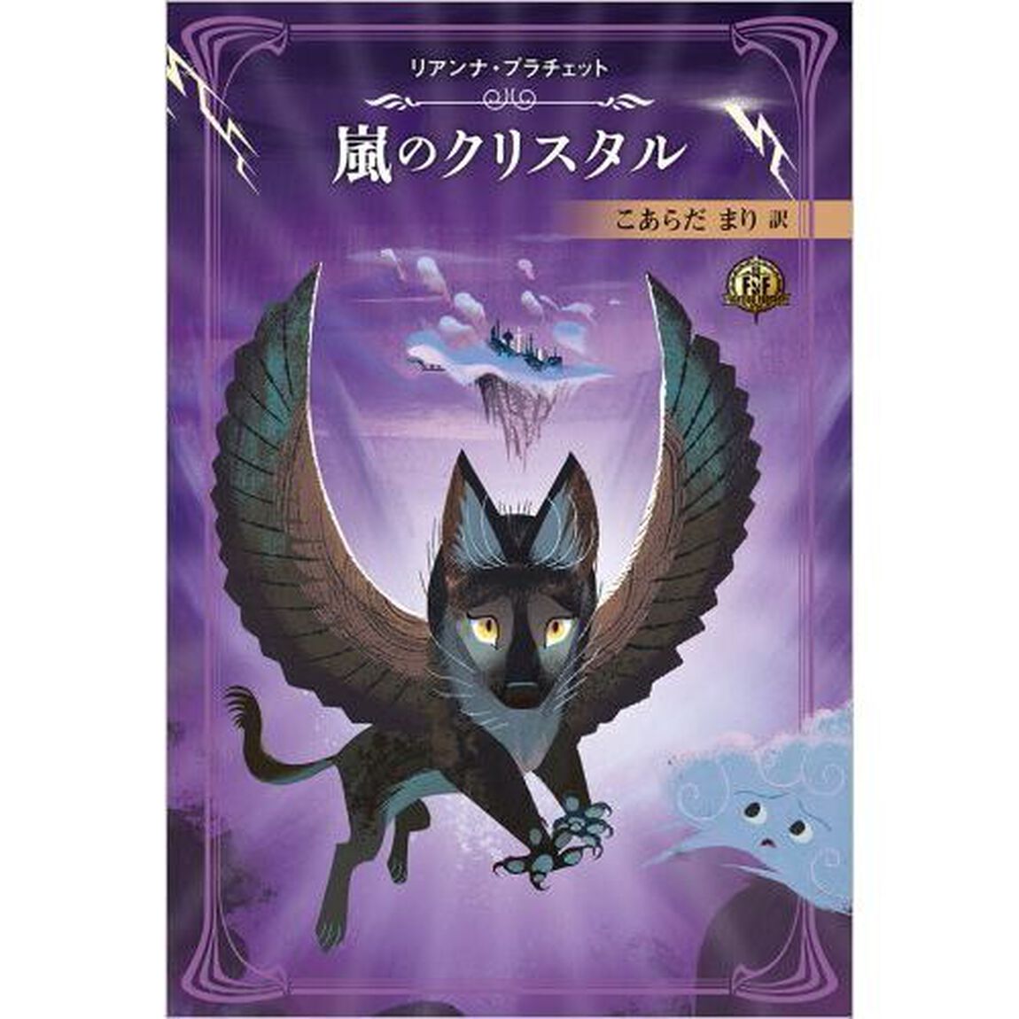 ファイティング・ファンタジー・コレクション〜火吹山の魔法使いの伝説〜　６巻セット
