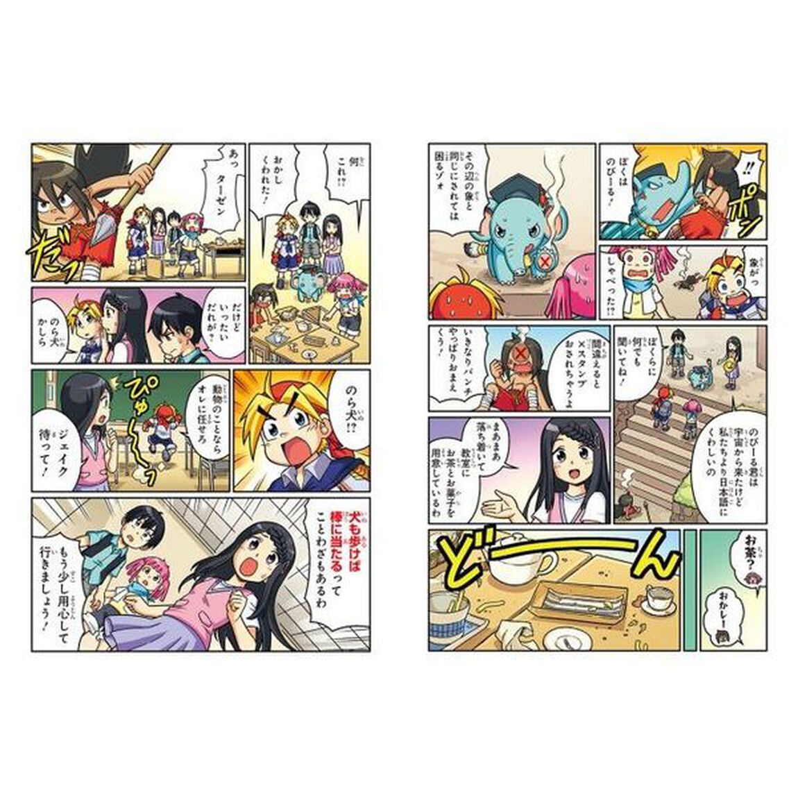 のびーる国語ことわざ