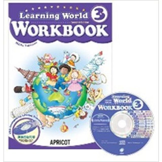 Ｌｅａｒｎｉｎｇ　Ｗｏｒｌｄ　３　改訂版