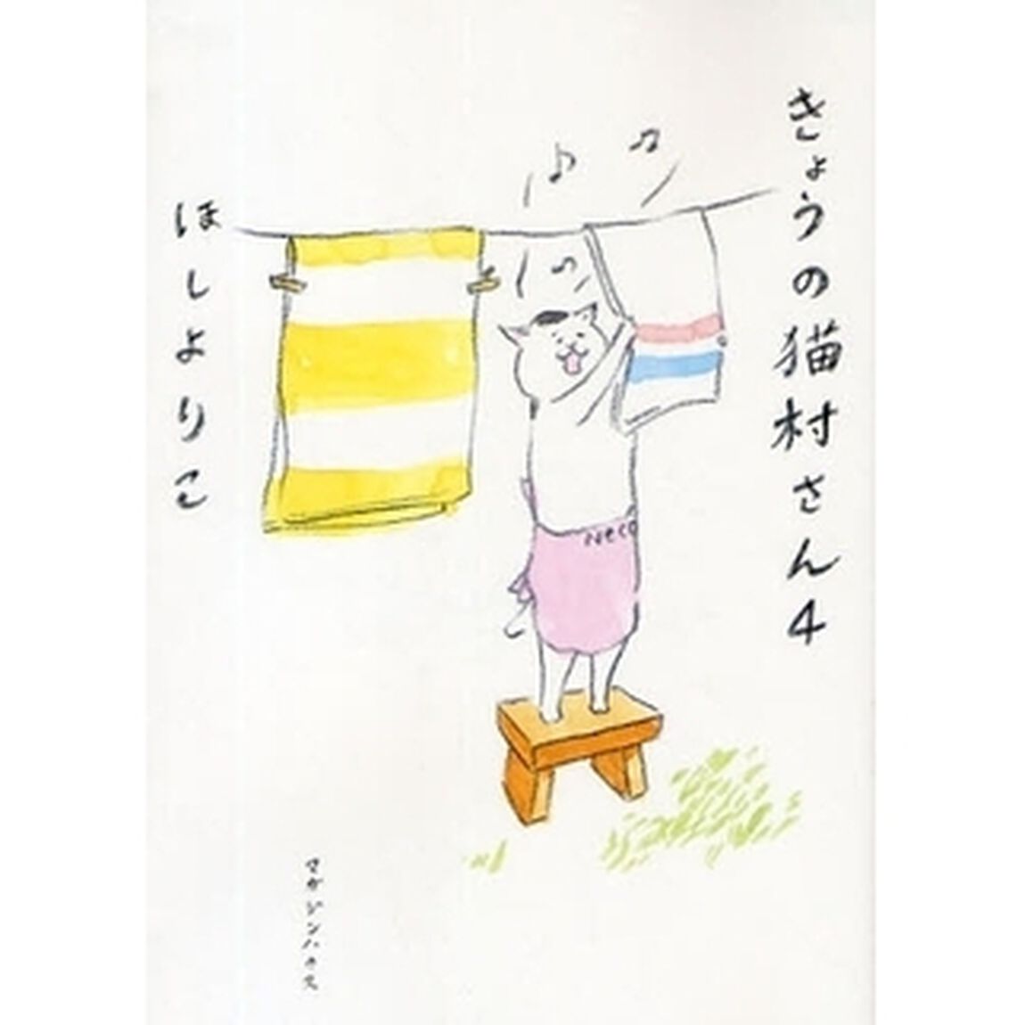 きょうの猫村さん　４