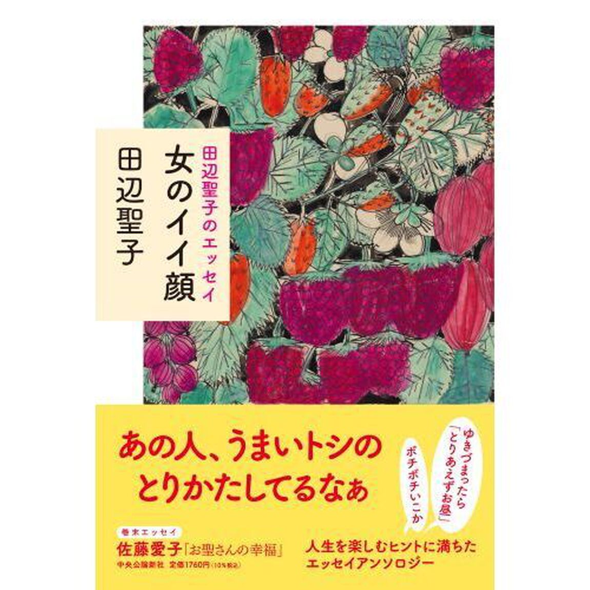 女のイイ顔