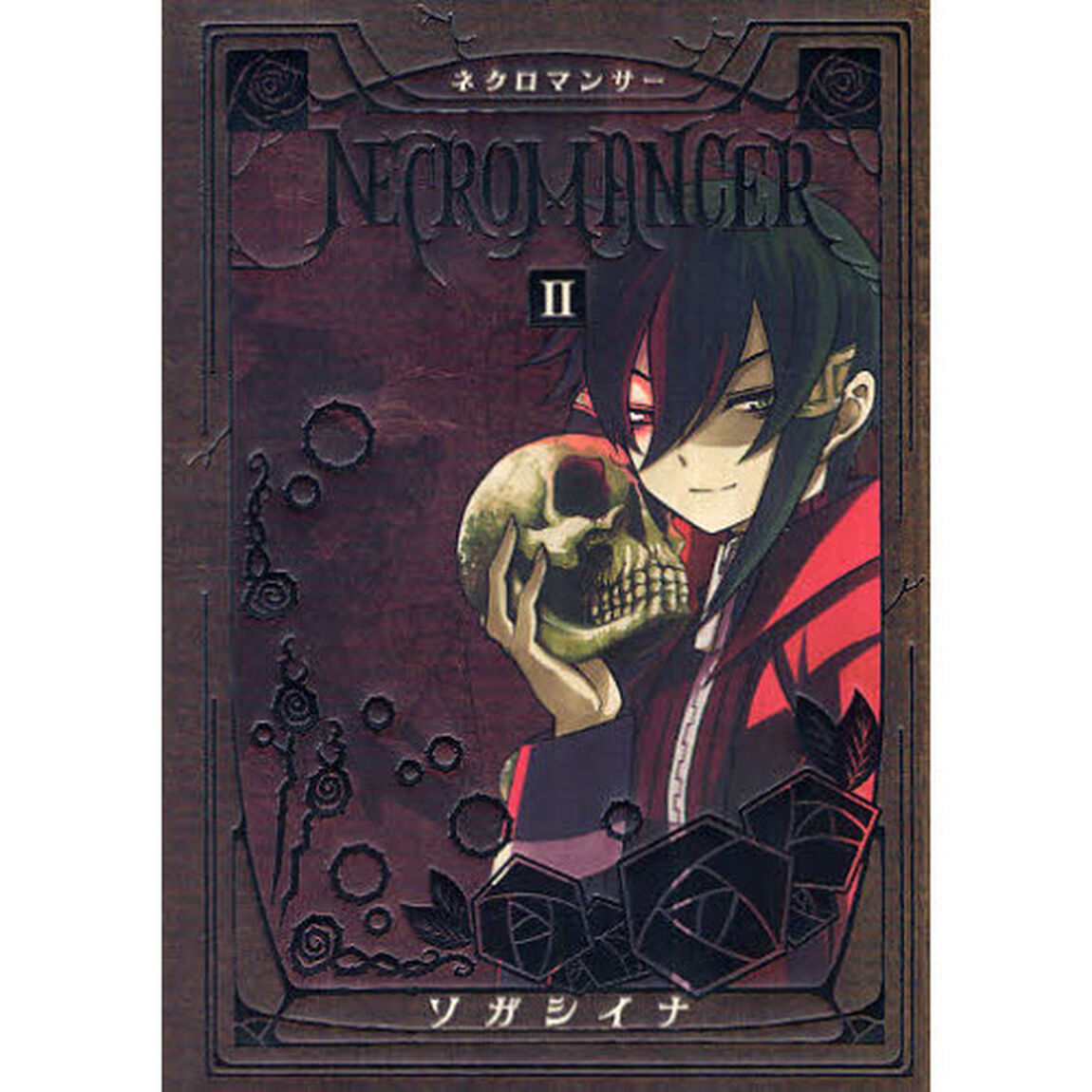 ＮＥＣＲＯＭＡＮＣＥＲ　　　２