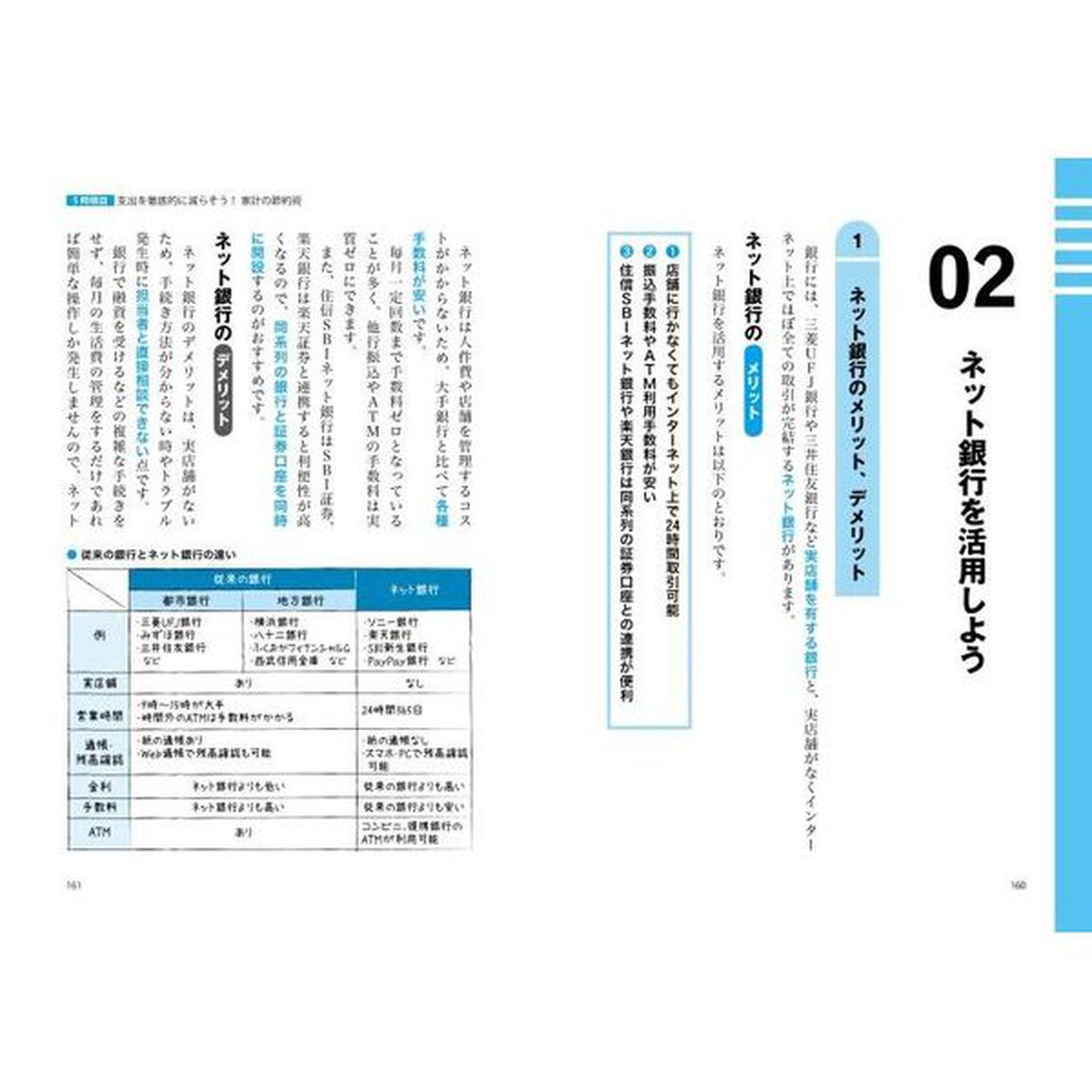 世界一やさしいお金の教科書１年生