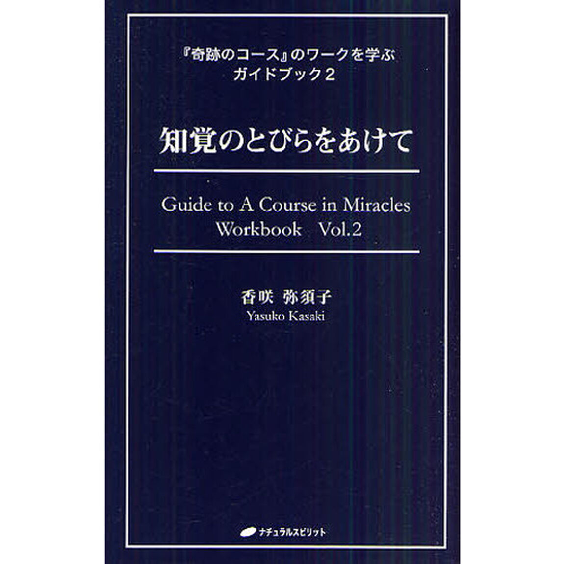 知覚のとびらをあけて